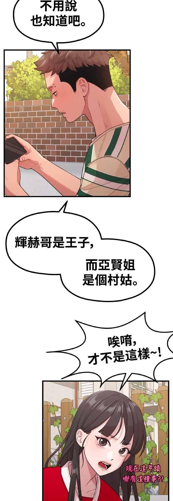 第35话不分昼夜按门铃的家伙-神圣成人漫画家生活-JOOYA（第22张）