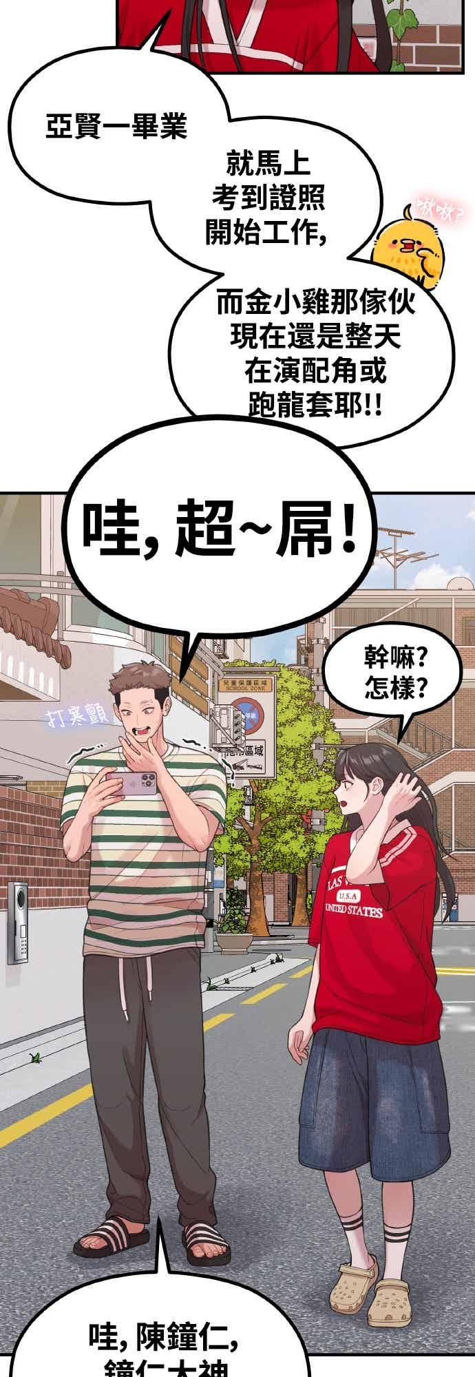 第35话不分昼夜按门铃的家伙-神圣成人漫画家生活-JOOYA（第23张）