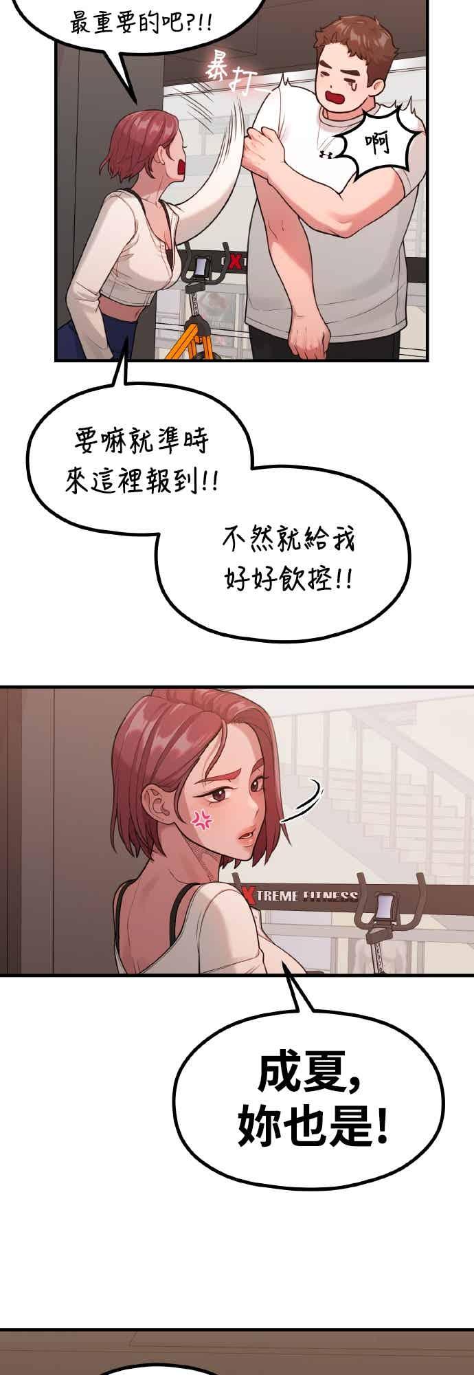 第35话不分昼夜按门铃的家伙-神圣成人漫画家生活-JOOYA（第17张）