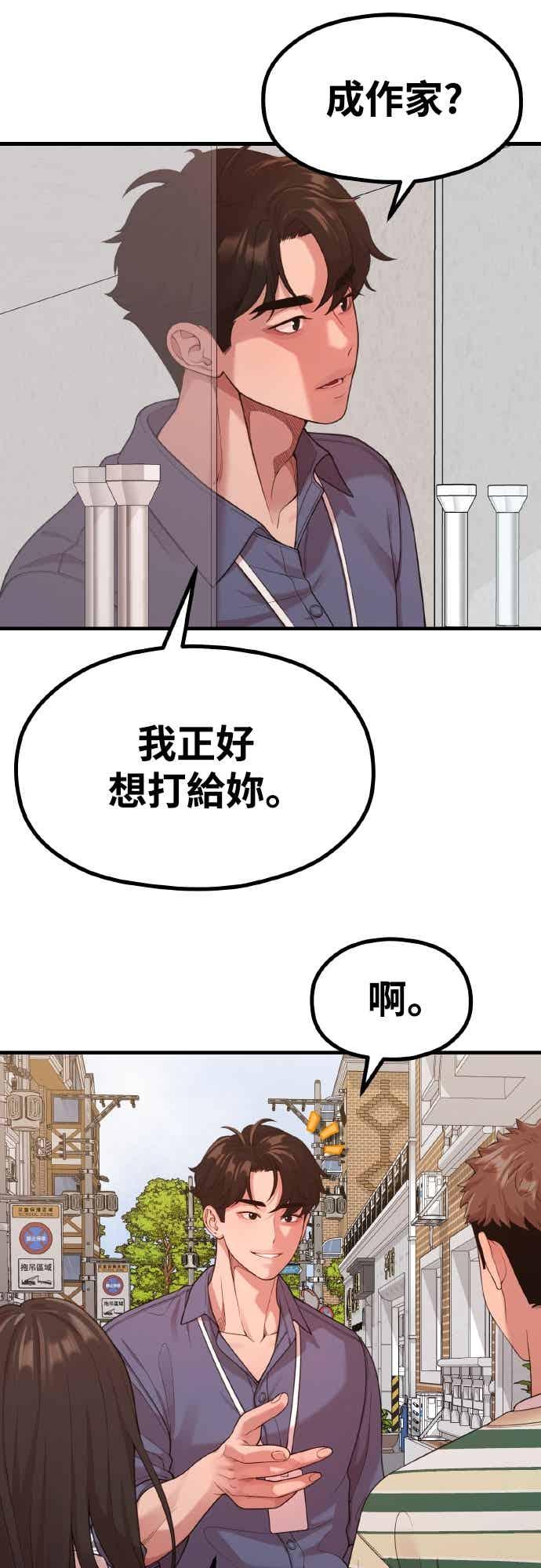 第35话不分昼夜按门铃的家伙-神圣成人漫画家生活-JOOYA（第31张）