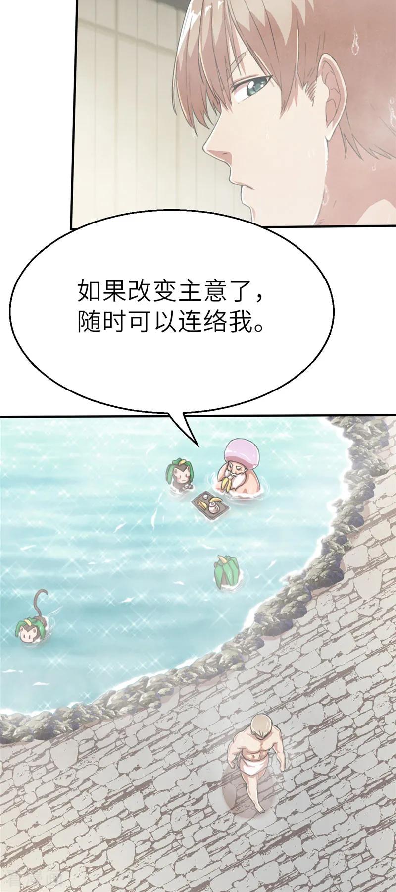 第52话出征计划-茶叶少女-阿柯文化（第20张）