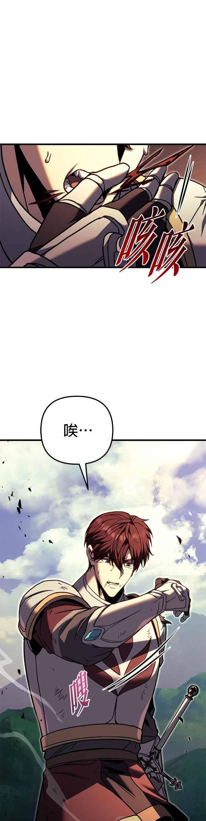 第96话-灭门家族的重生者-Yang Pyung/Painkiller,Saint Nine（第75张）