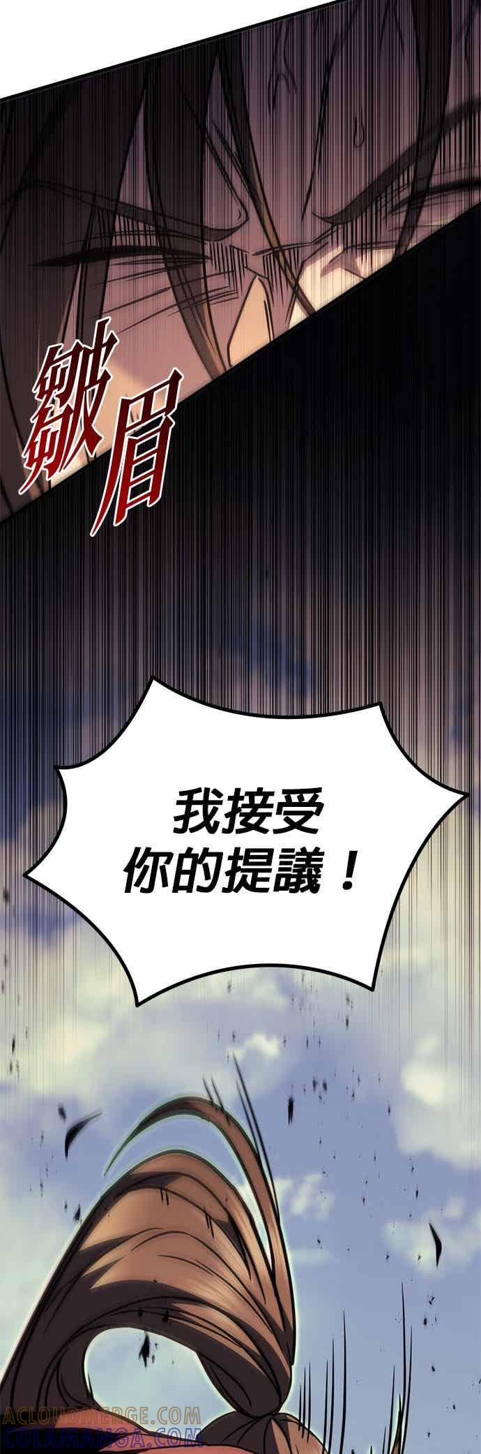 第96话-灭门家族的重生者-Yang Pyung/Painkiller,Saint Nine（第70张）