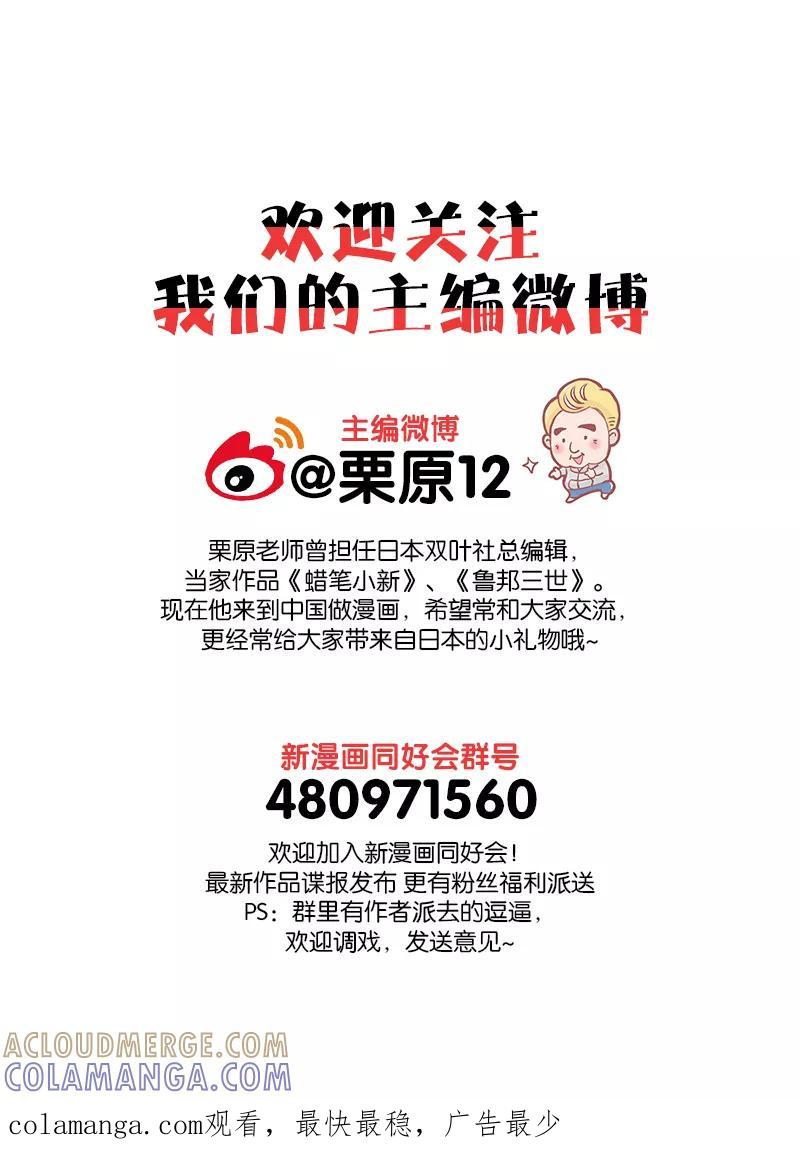第6话下-欢迎来到三次元！-新漫画（第14张）