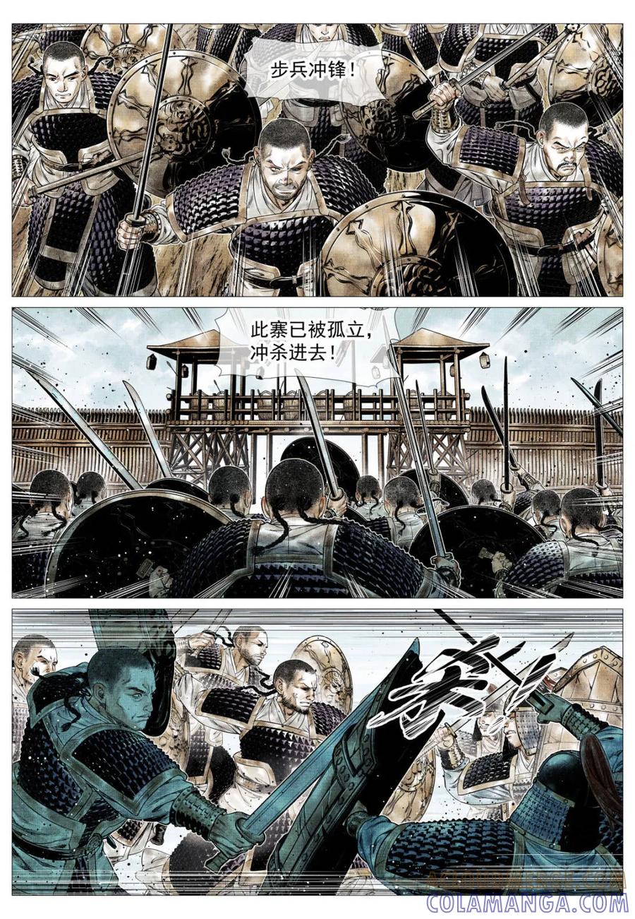 第179话175-绍宋-李晓楠（第7张）