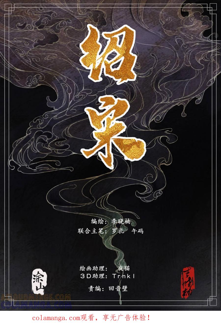 第179话175-绍宋-李晓楠（第1张）