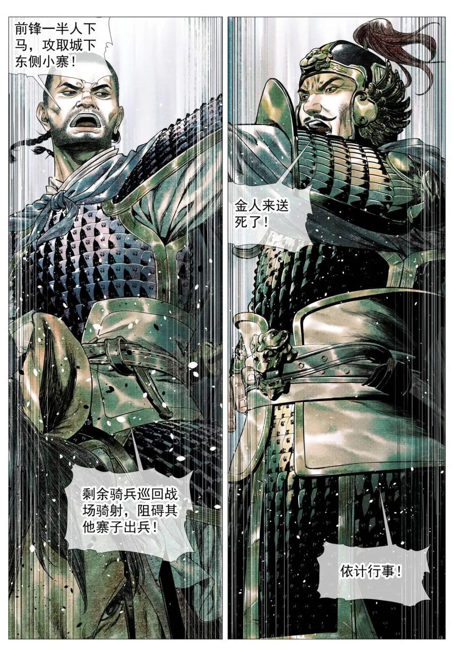 第179话175-绍宋-李晓楠（第4张）