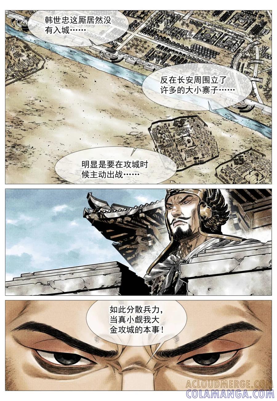 第179话175-绍宋-李晓楠（第3张）