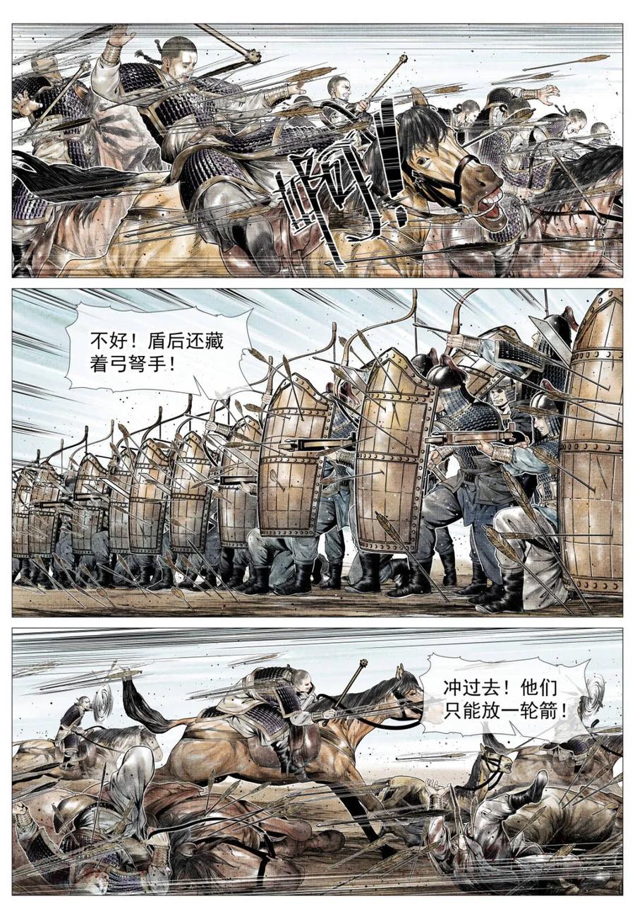 第179话175-绍宋-李晓楠（第10张）