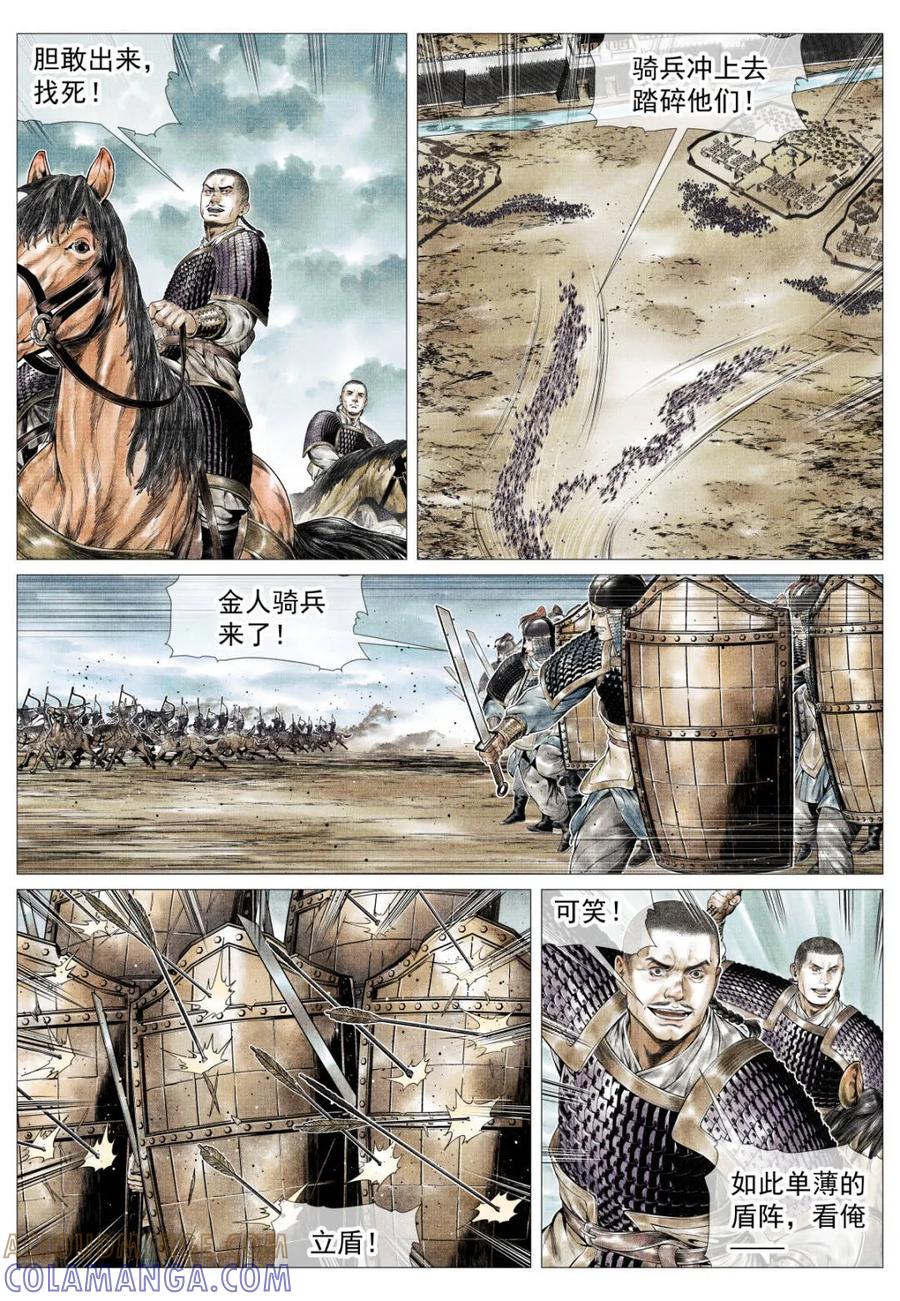 第179话175-绍宋-李晓楠（第9张）