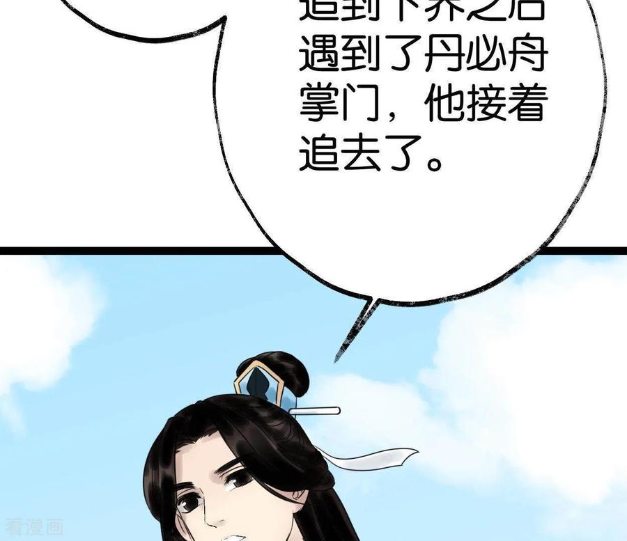 第32话帷帽-白箬仙-爱奇艺漫画（第7张）