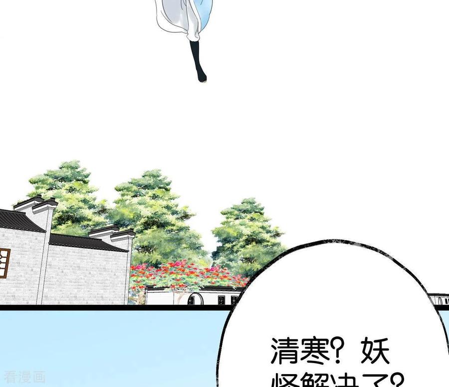 第32话帷帽-白箬仙-爱奇艺漫画（第4张）