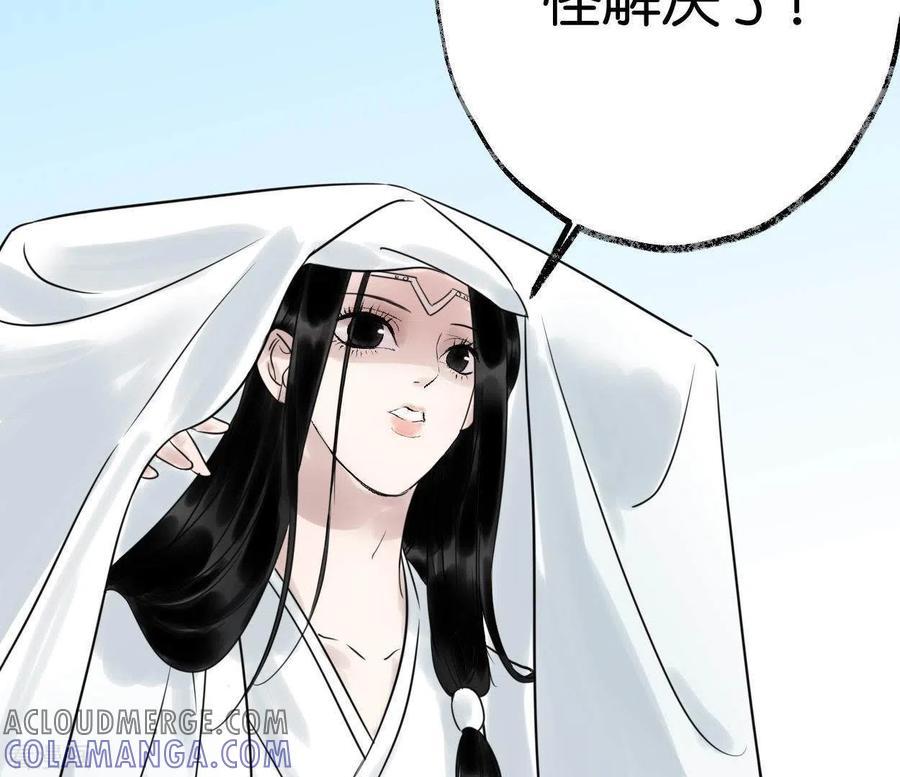 第32话帷帽-白箬仙-爱奇艺漫画（第5张）