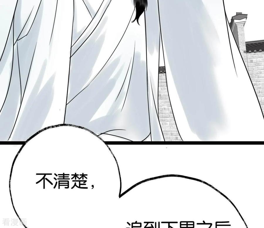 第32话帷帽-白箬仙-爱奇艺漫画（第6张）