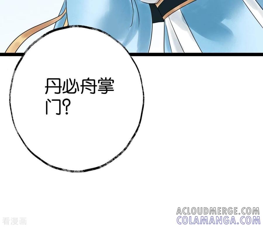 第32话帷帽-白箬仙-爱奇艺漫画（第9张）