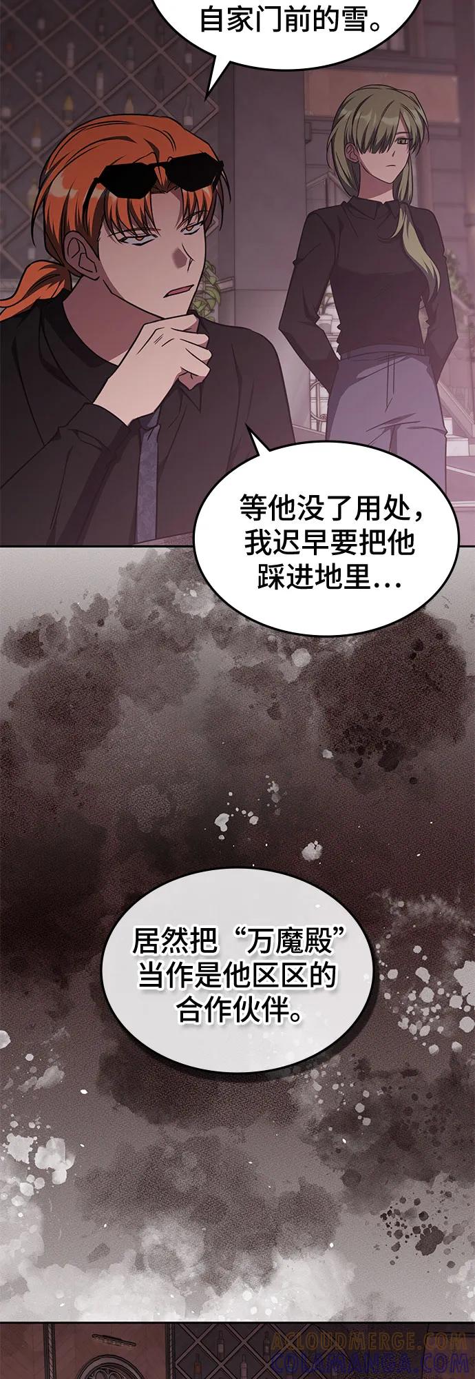 第45话-归来的大佬是满级疯狗-jd/IwantIt,Kang Hari（第13张）