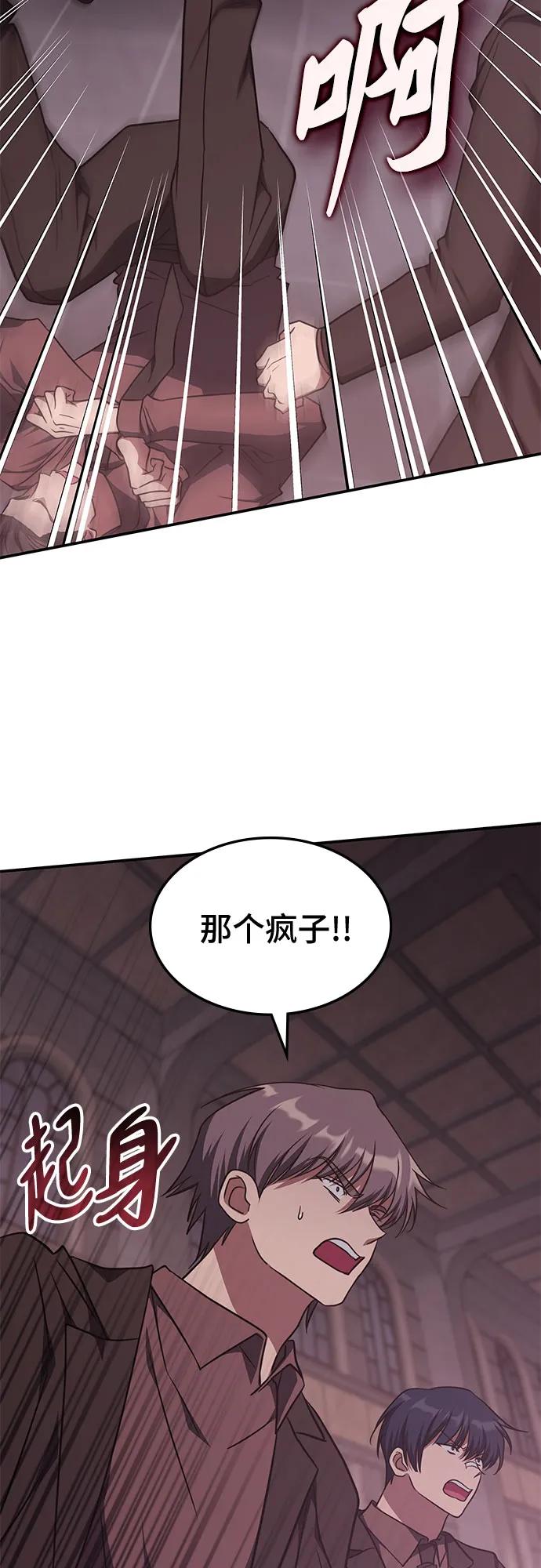第45话-归来的大佬是满级疯狗-jd/IwantIt,Kang Hari（第18张）