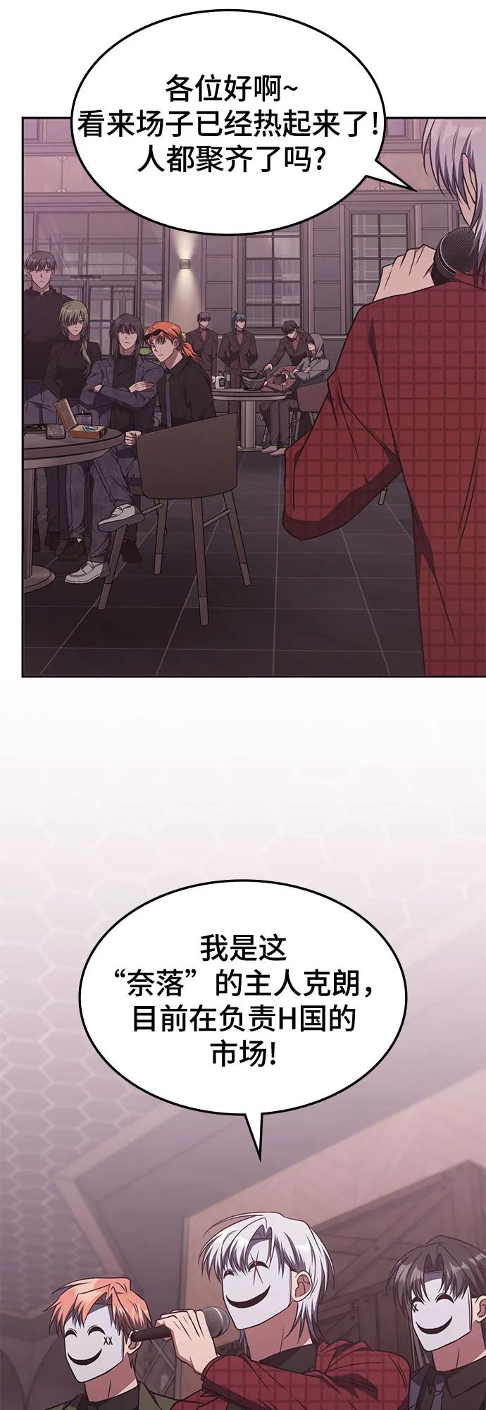 第45话-归来的大佬是满级疯狗-jd/IwantIt,Kang Hari（第26张）