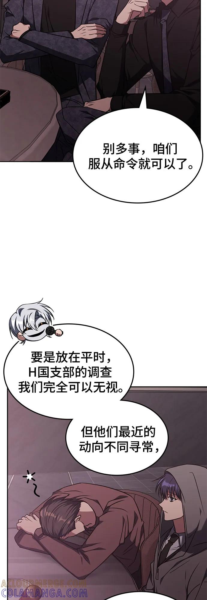 第45话-归来的大佬是满级疯狗-jd/IwantIt,Kang Hari（第37张）
