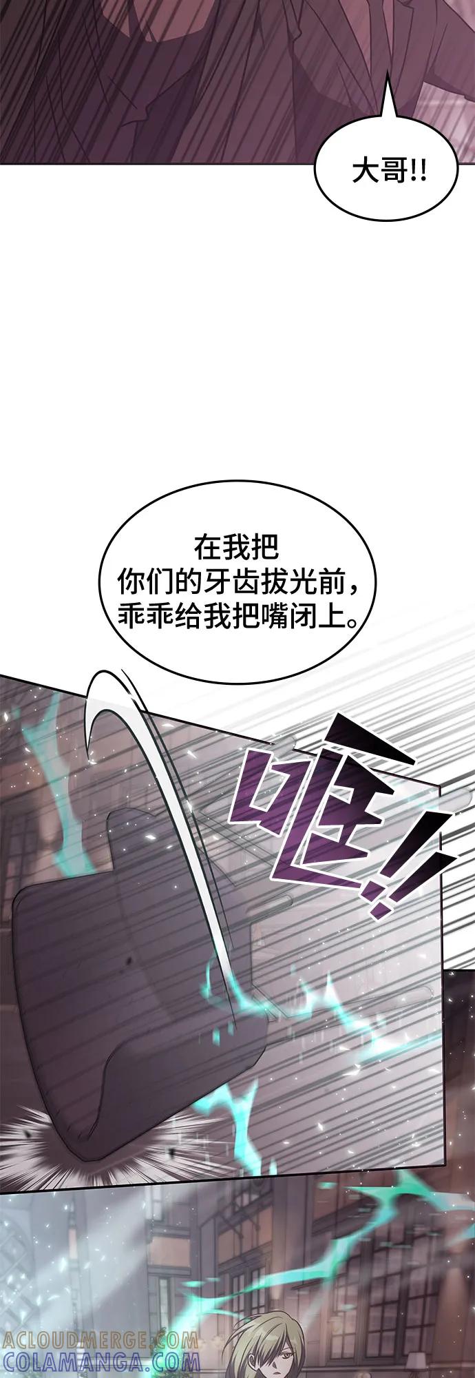 第45话-归来的大佬是满级疯狗-jd/IwantIt,Kang Hari（第19张）