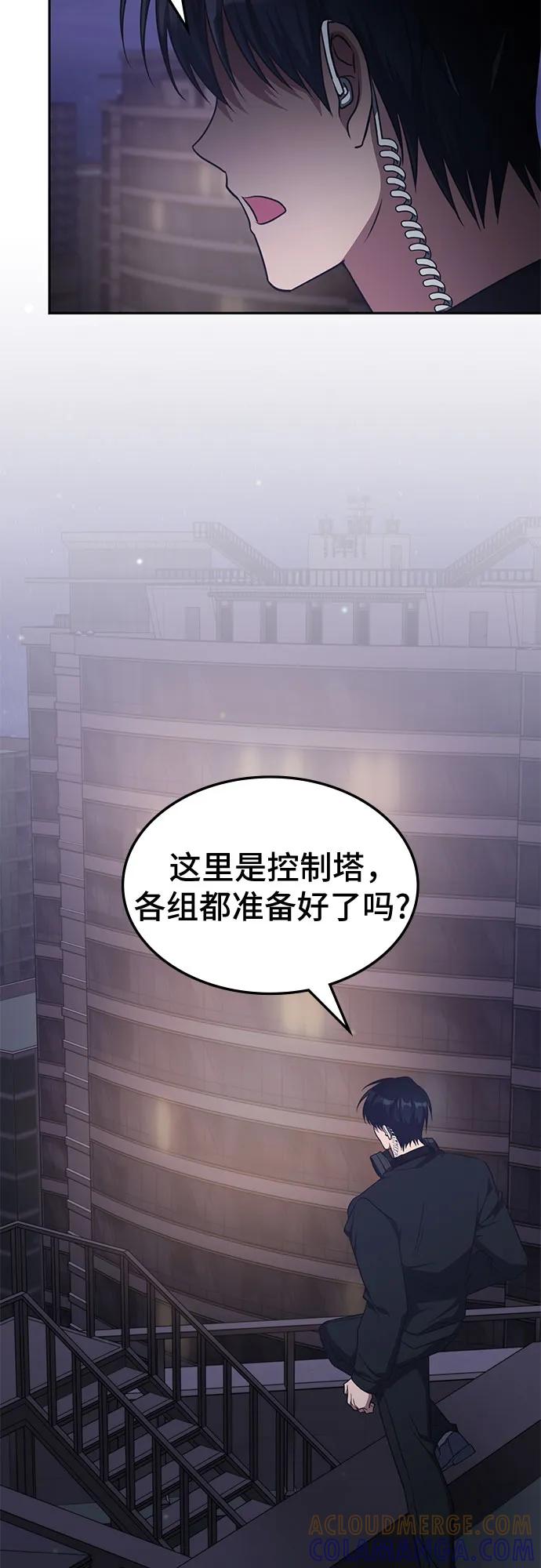 第45话-归来的大佬是满级疯狗-jd/IwantIt,Kang Hari（第52张）