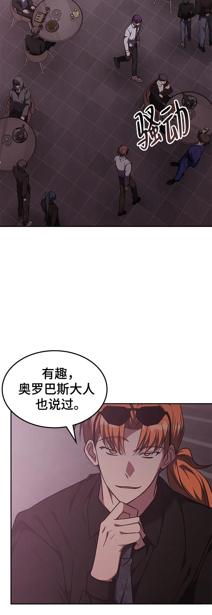 第45话-归来的大佬是满级疯狗-jd/IwantIt,Kang Hari（第48张）