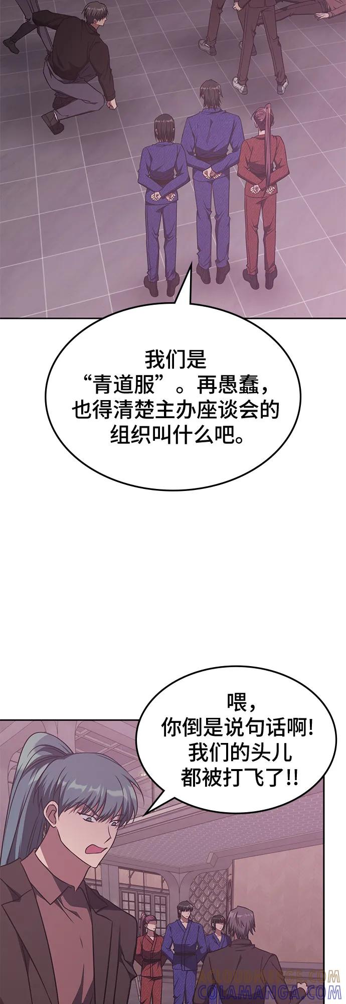 第45话-归来的大佬是满级疯狗-jd/IwantIt,Kang Hari（第22张）