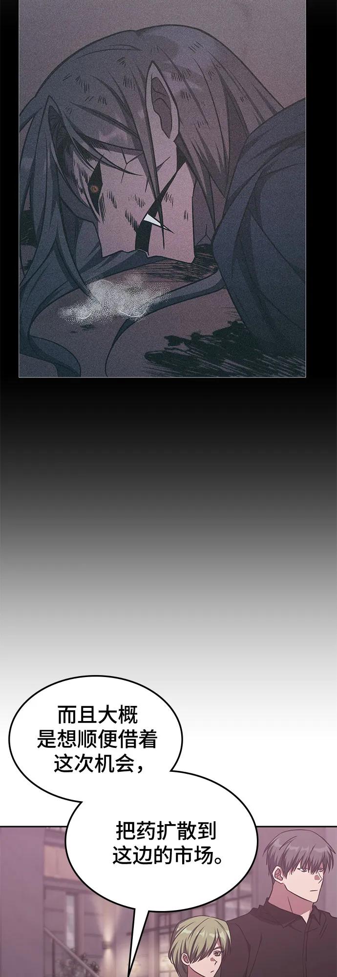 第45话-归来的大佬是满级疯狗-jd/IwantIt,Kang Hari（第9张）