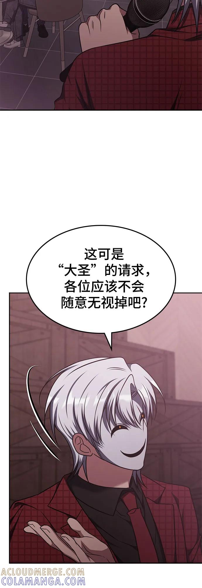 第45话-归来的大佬是满级疯狗-jd/IwantIt,Kang Hari（第43张）
