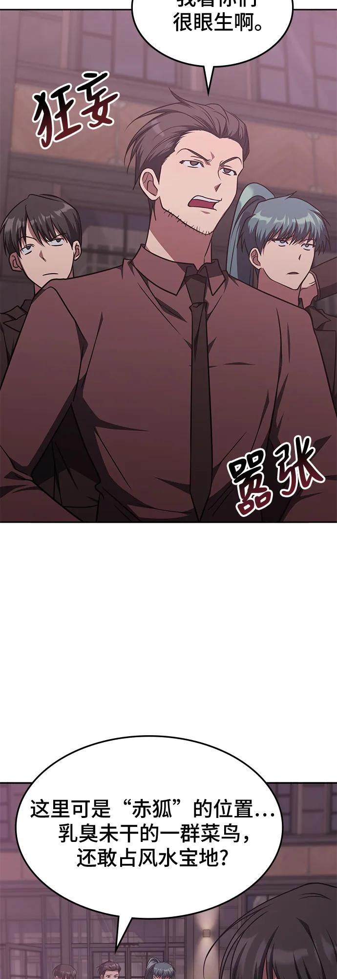 第45话-归来的大佬是满级疯狗-jd/IwantIt,Kang Hari（第15张）