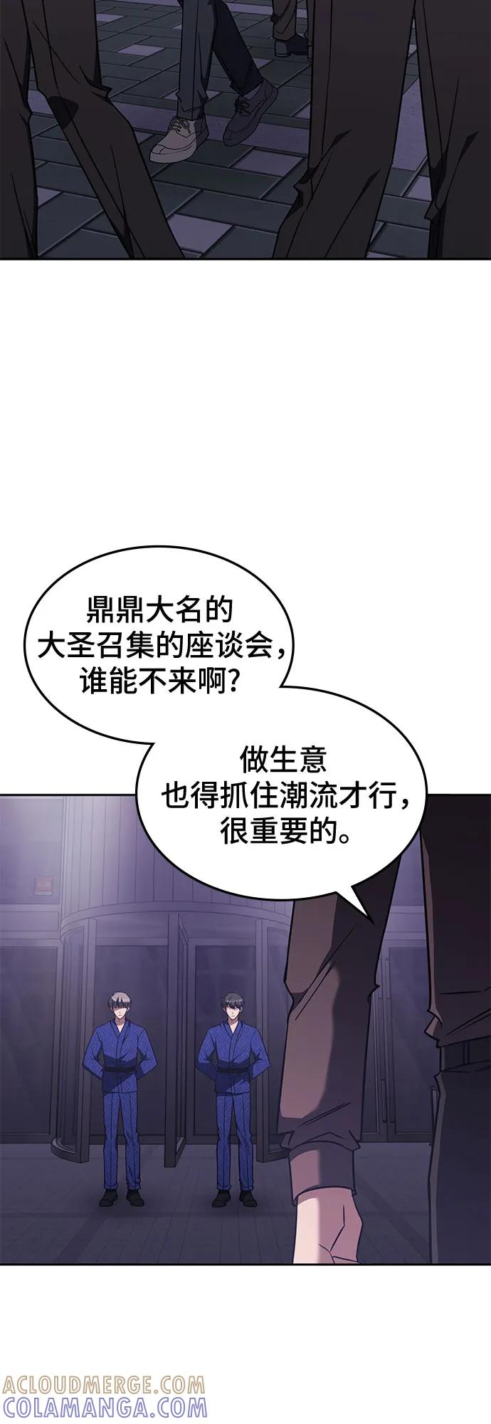 第45话-归来的大佬是满级疯狗-jd/IwantIt,Kang Hari（第4张）