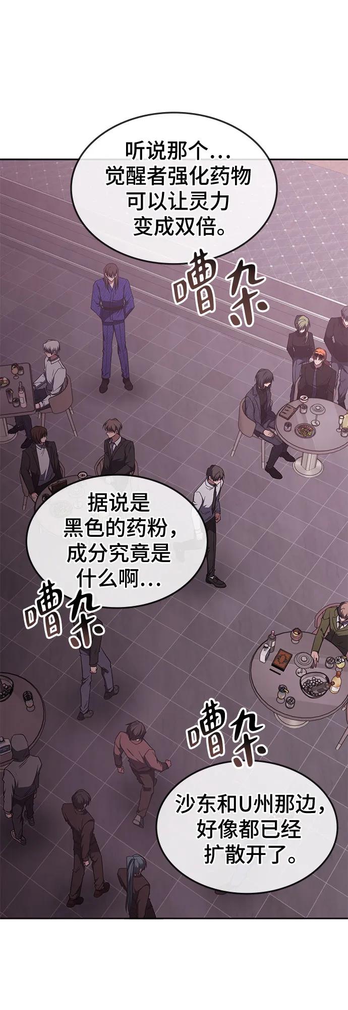 第45话-归来的大佬是满级疯狗-jd/IwantIt,Kang Hari（第5张）