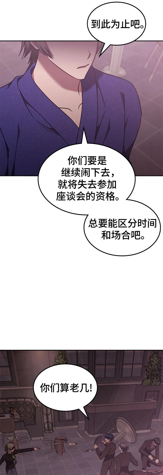 第45话-归来的大佬是满级疯狗-jd/IwantIt,Kang Hari（第21张）