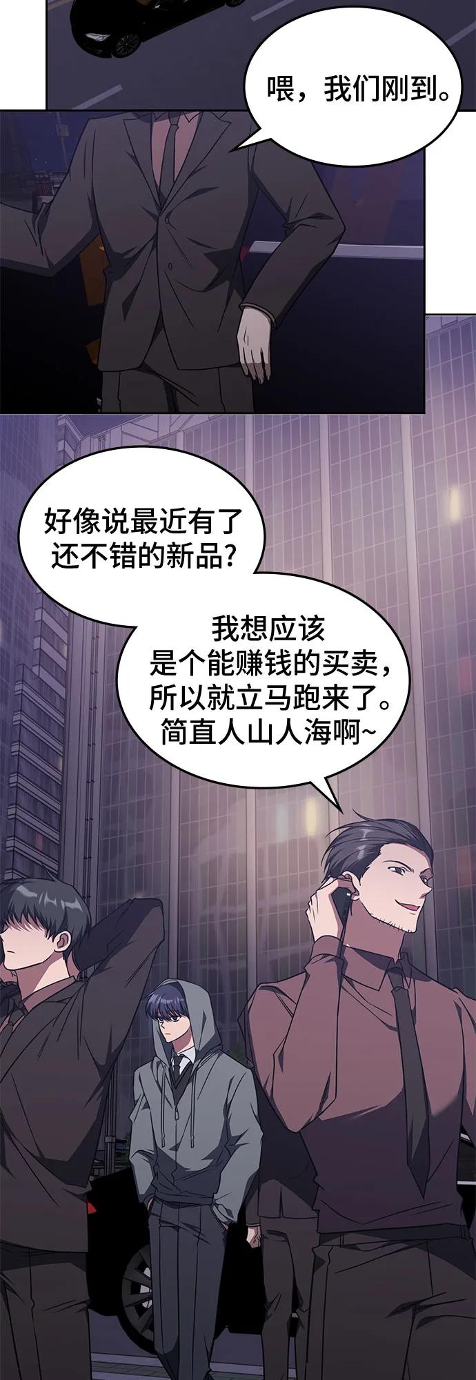 第45话-归来的大佬是满级疯狗-jd/IwantIt,Kang Hari（第3张）