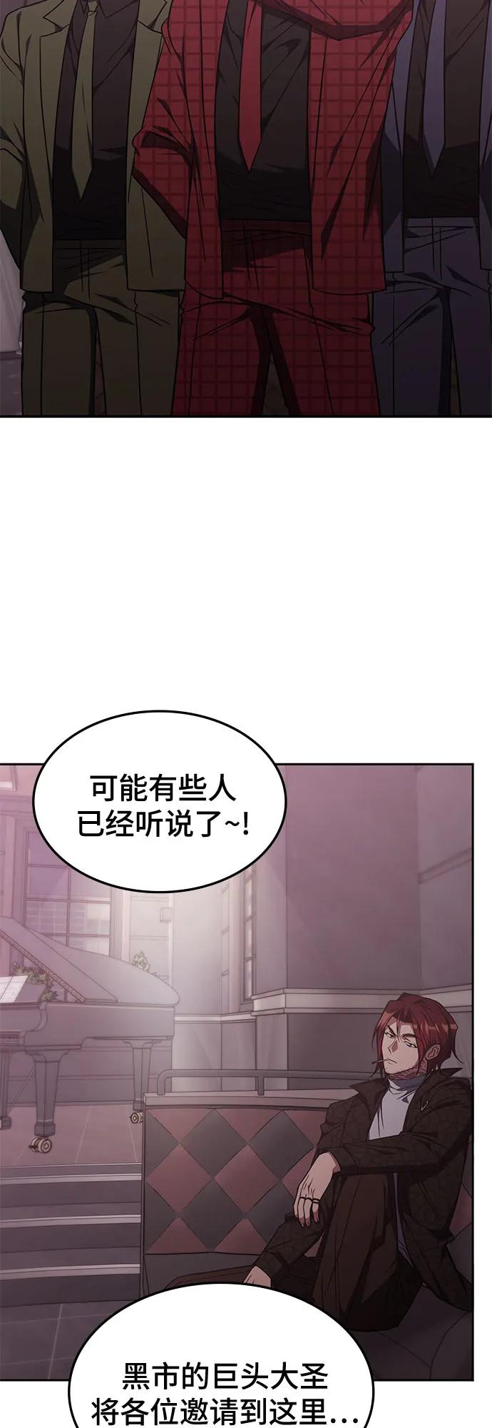 第45话-归来的大佬是满级疯狗-jd/IwantIt,Kang Hari（第27张）