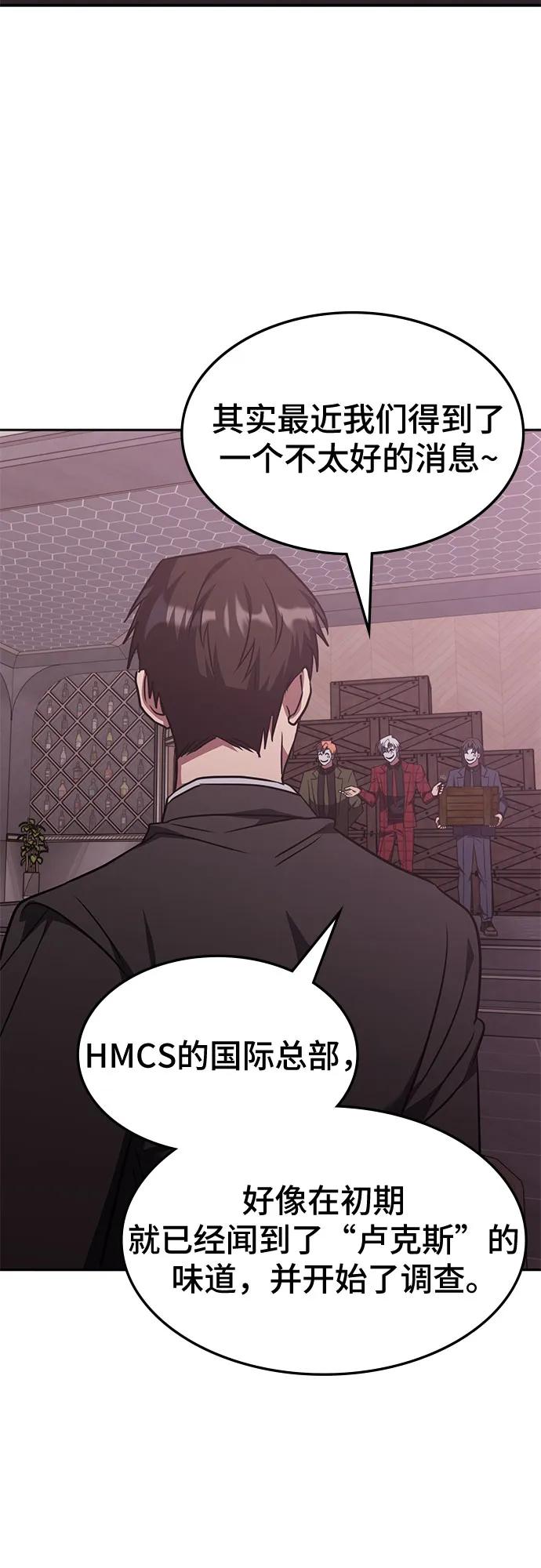第45话-归来的大佬是满级疯狗-jd/IwantIt,Kang Hari（第33张）