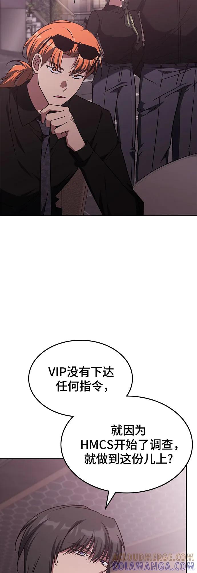 第45话-归来的大佬是满级疯狗-jd/IwantIt,Kang Hari（第10张）