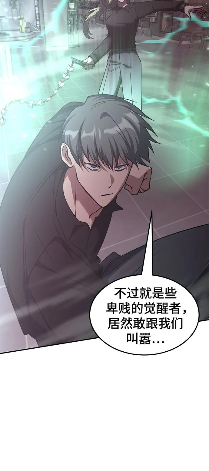 第45话-归来的大佬是满级疯狗-jd/IwantIt,Kang Hari（第20张）