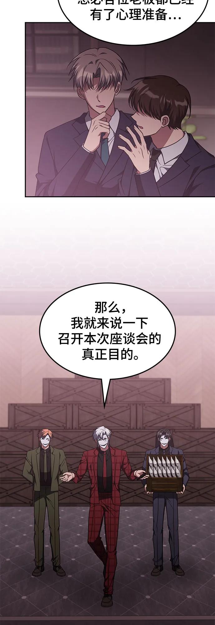 第45话-归来的大佬是满级疯狗-jd/IwantIt,Kang Hari（第32张）