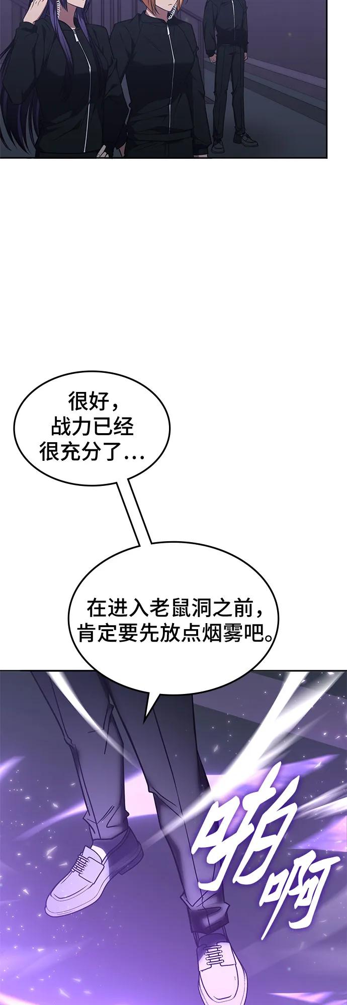 第45话-归来的大佬是满级疯狗-jd/IwantIt,Kang Hari（第54张）