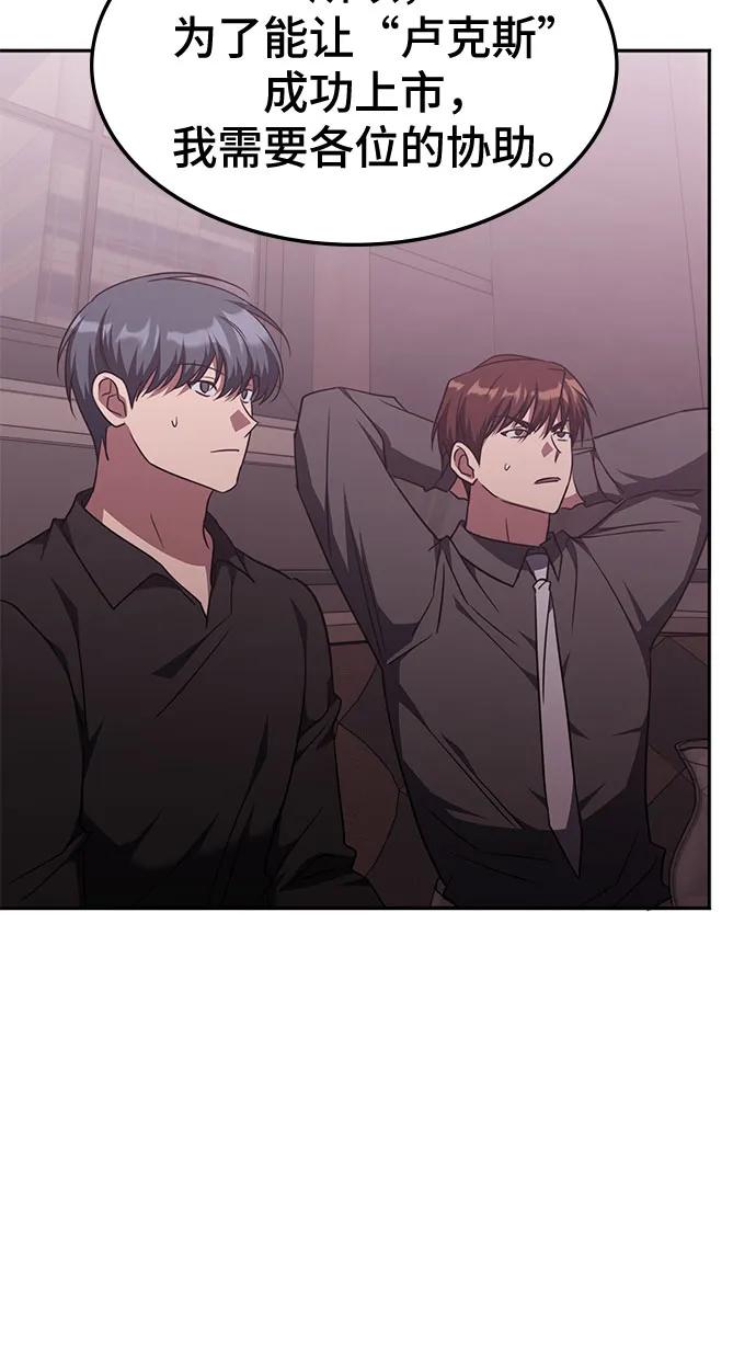 第45话-归来的大佬是满级疯狗-jd/IwantIt,Kang Hari（第35张）