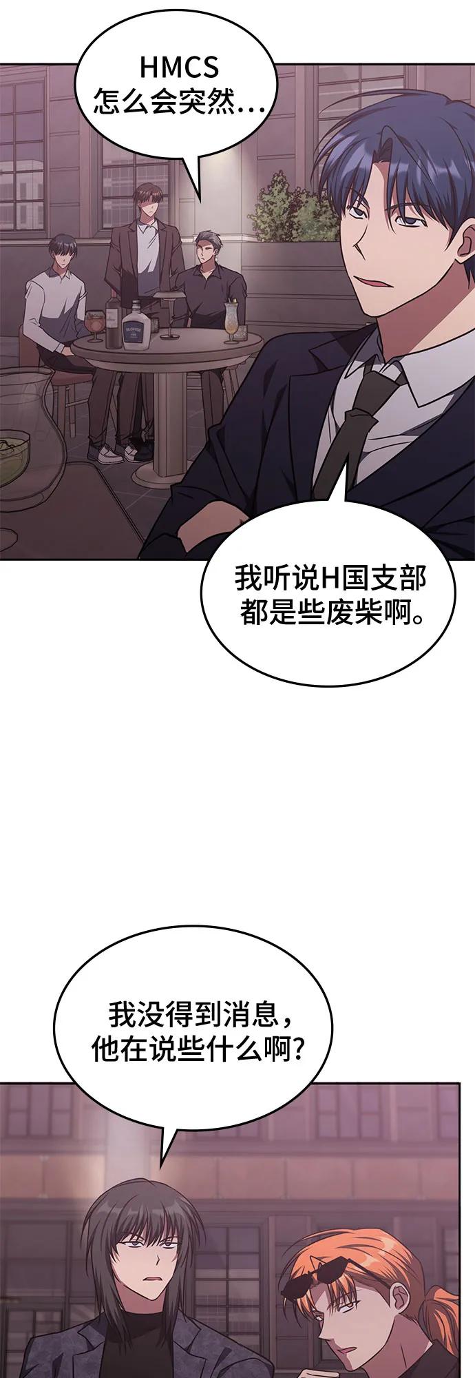 第45话-归来的大佬是满级疯狗-jd/IwantIt,Kang Hari（第36张）