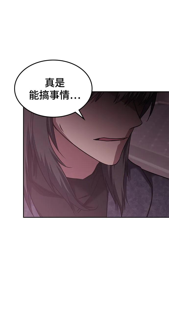 第45话-归来的大佬是满级疯狗-jd/IwantIt,Kang Hari（第6张）