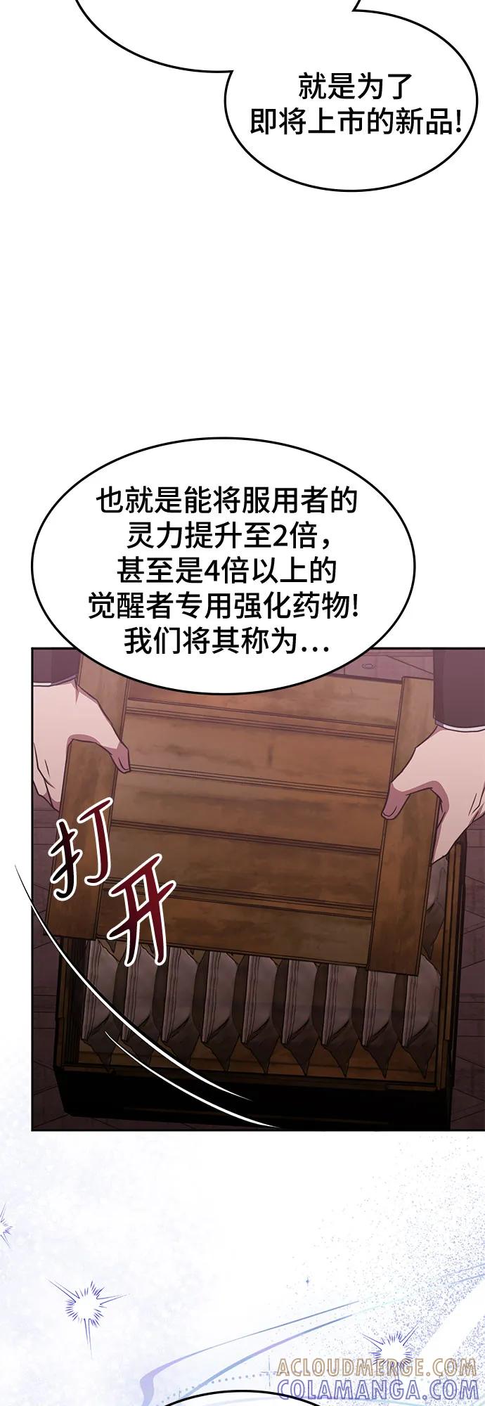 第45话-归来的大佬是满级疯狗-jd/IwantIt,Kang Hari（第28张）