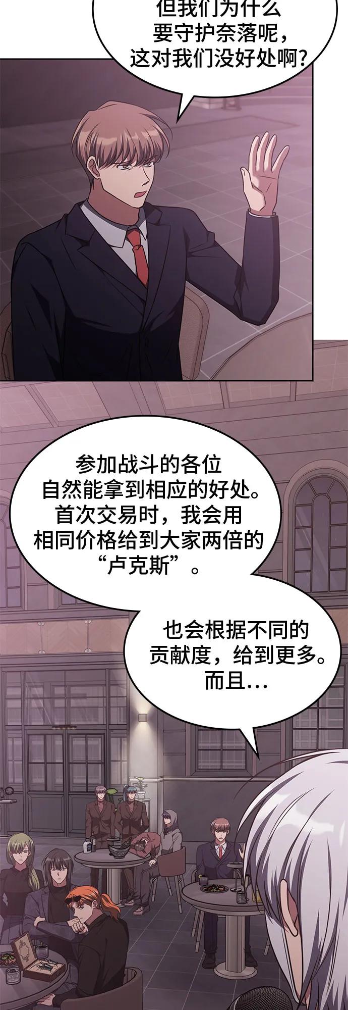 第45话-归来的大佬是满级疯狗-jd/IwantIt,Kang Hari（第42张）