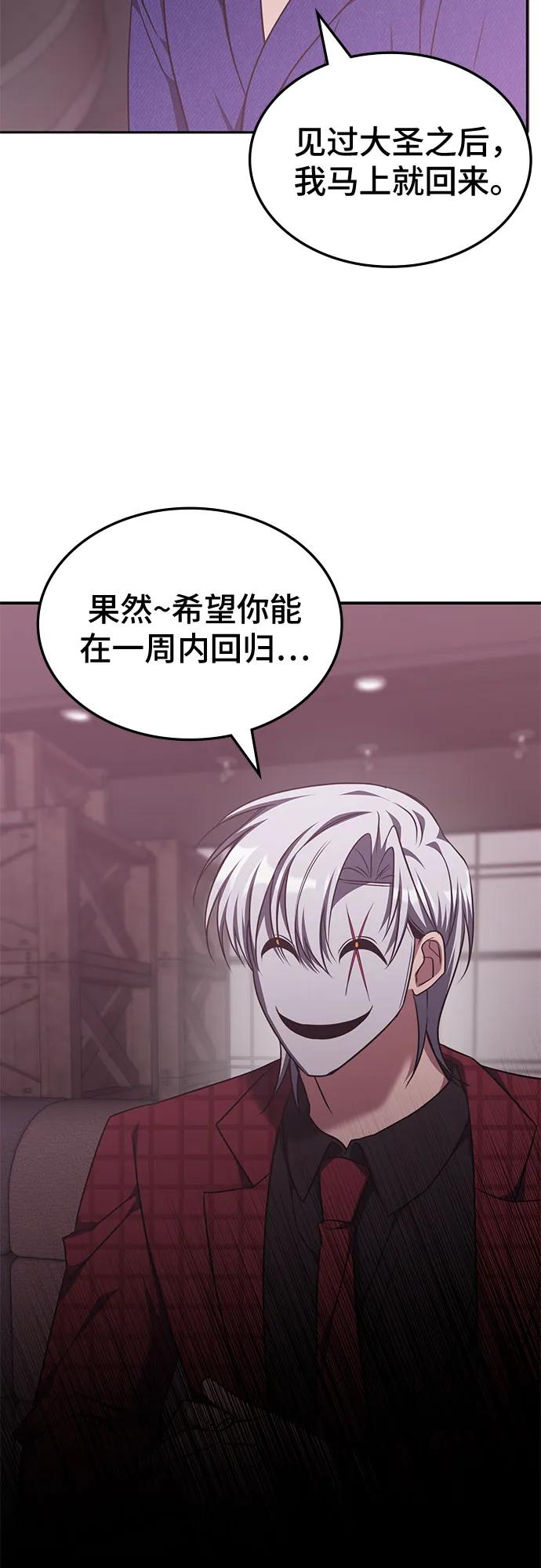 第46话-归来的大佬是满级疯狗-jd/IwantIt,Kang Hari（第9张）