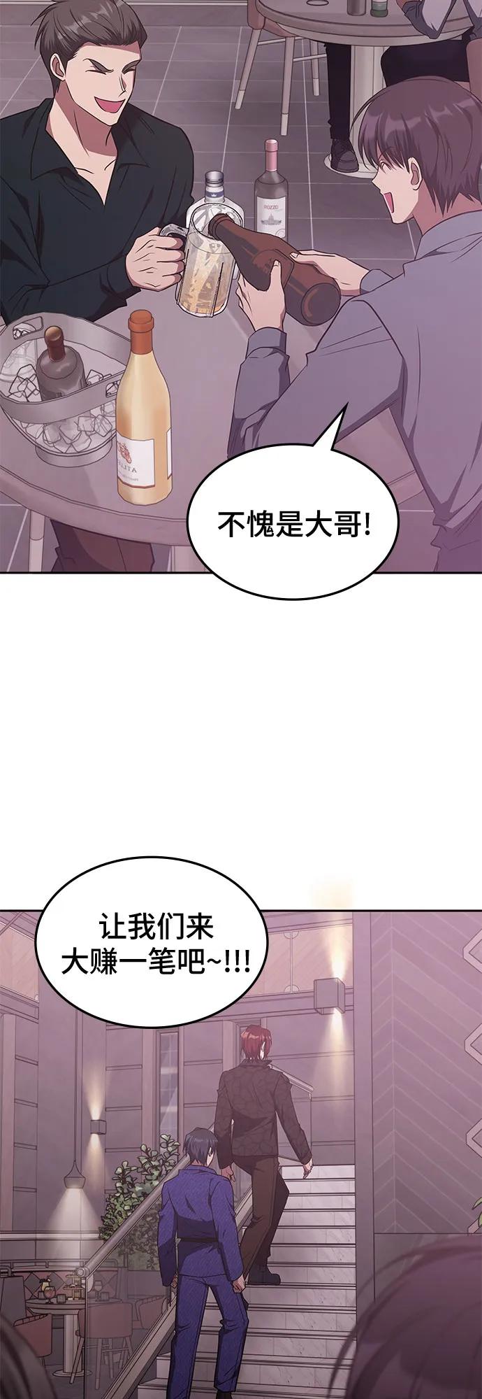 第46话-归来的大佬是满级疯狗-jd/IwantIt,Kang Hari（第3张）