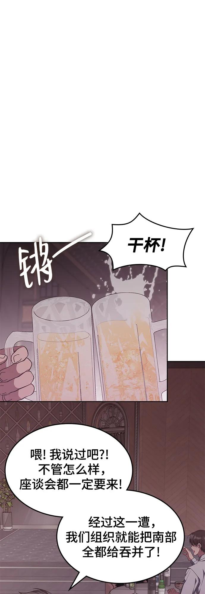 第46话-归来的大佬是满级疯狗-jd/IwantIt,Kang Hari（第2张）