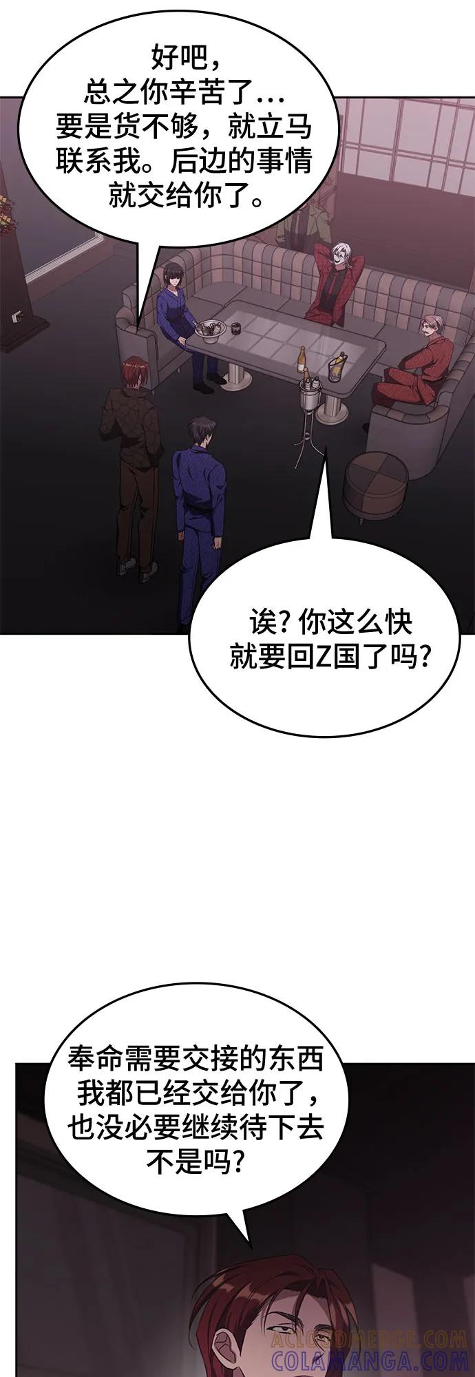 第46话-归来的大佬是满级疯狗-jd/IwantIt,Kang Hari（第7张）