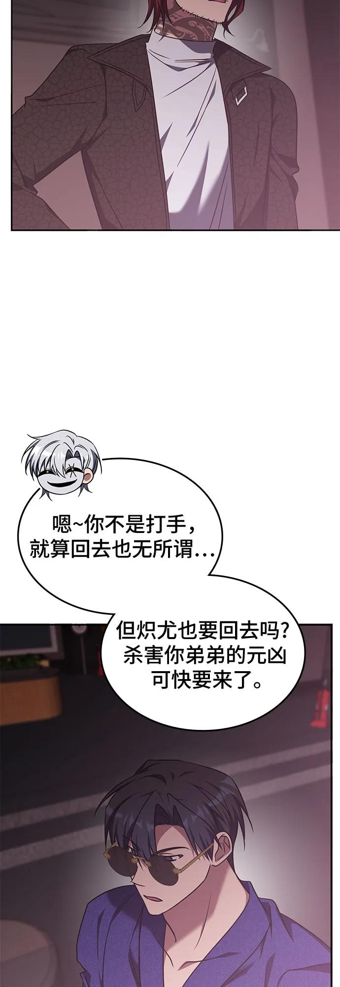 第46话-归来的大佬是满级疯狗-jd/IwantIt,Kang Hari（第8张）